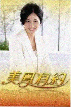 奔跑吧兄弟12免费观看