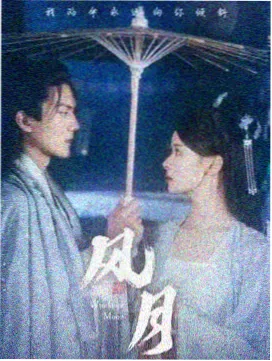 山河令2高清免费观看